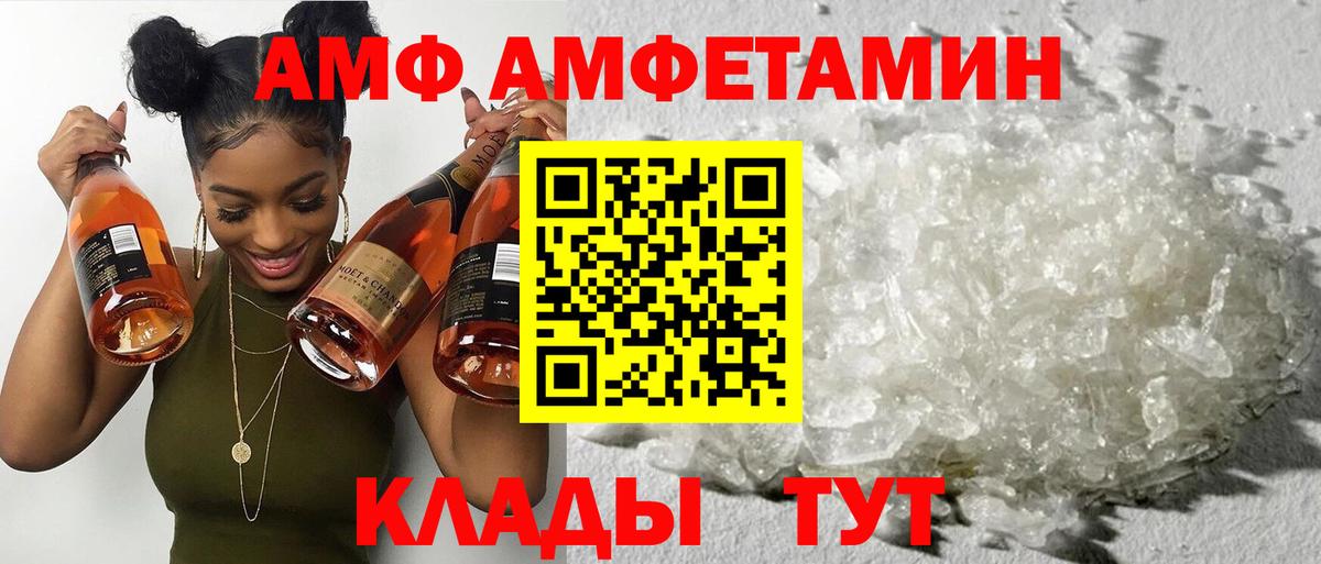 АМФ VHQ  Амфетамин  Зеленодольск  Вход с VPN  Amphetamine 