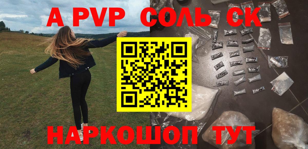 Зеленодольск  APVP СК КРИС  Вход с VPN  Alpha-PVP Crystall  Alpha-PVP СК 