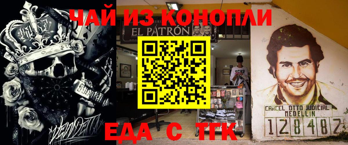 Зеленодольск  Еда ТГК конопля  Вход с VPN 