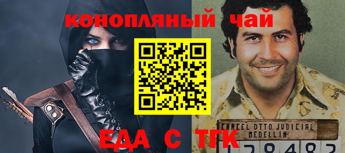 Печенье с ТГК марихуана Зеленодольск