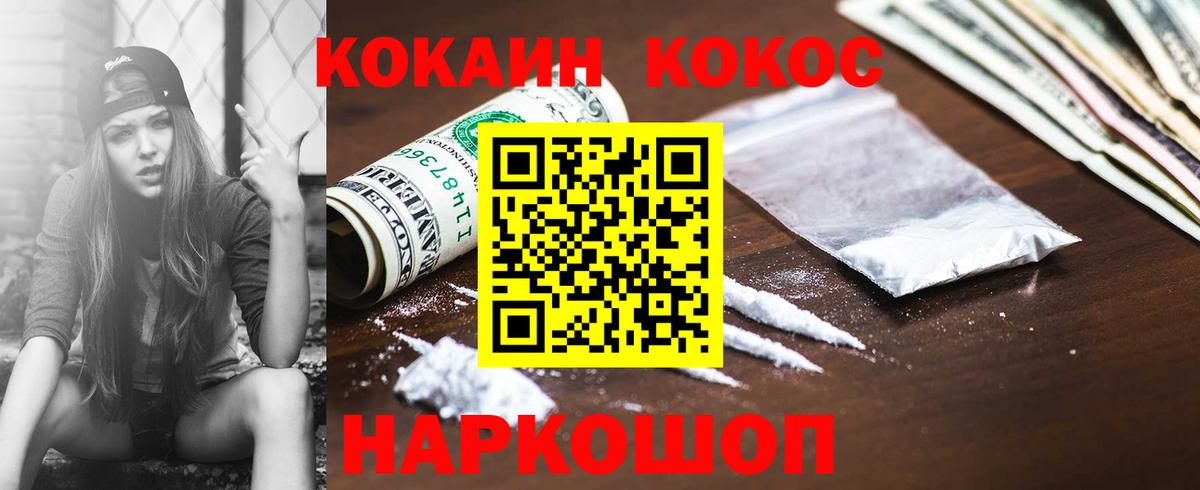 купить наркотики цена  Кокаин 99%  Вход с VPN  Кокаин Колумбийский  Зеленодольск 