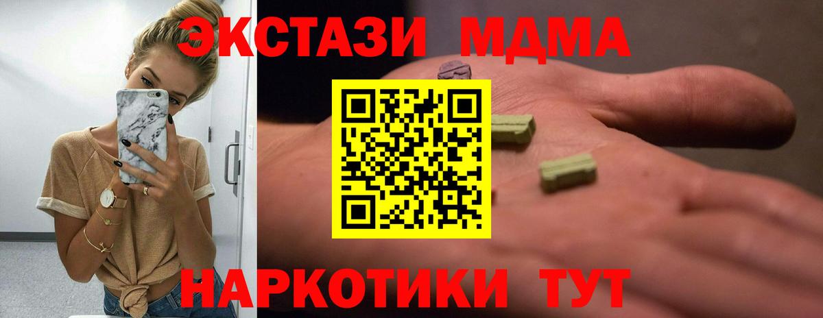 Экстази TESLA Зеленодольск
