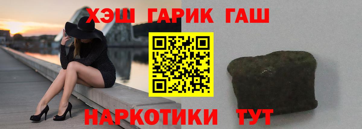 Зеленодольск  ГАШИШ Cannabis  ГАШ  Гашиш хэш  Вход с VPN 