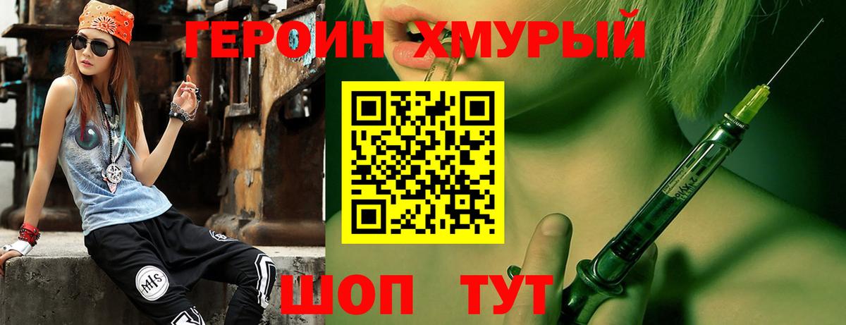 Зеленодольск  Героин VHQ  Вход с VPN 