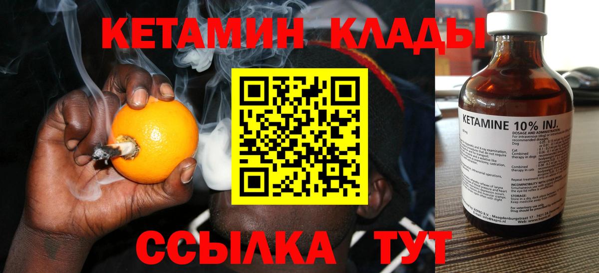 Кетамин VHQ  blacksprut tor  Зеленодольск  Вход с VPN  КЕТАМИН ketamine 