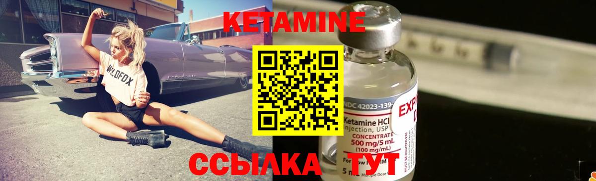 КЕТАМИН ketamine Зеленодольск