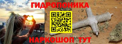 гидропоника Жуковский