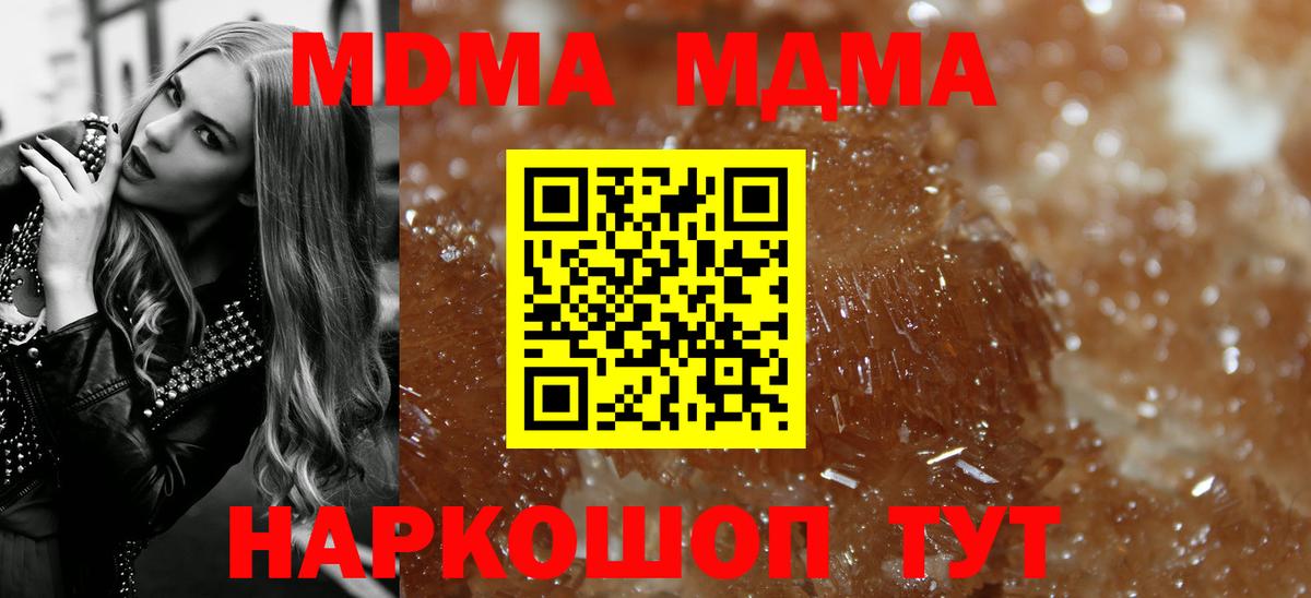 Зеленодольск  МДМА кристаллы  MDMA Molly  Вход с VPN 