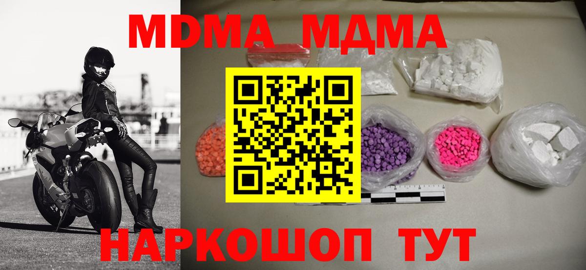 МДМА молли Зеленодольск