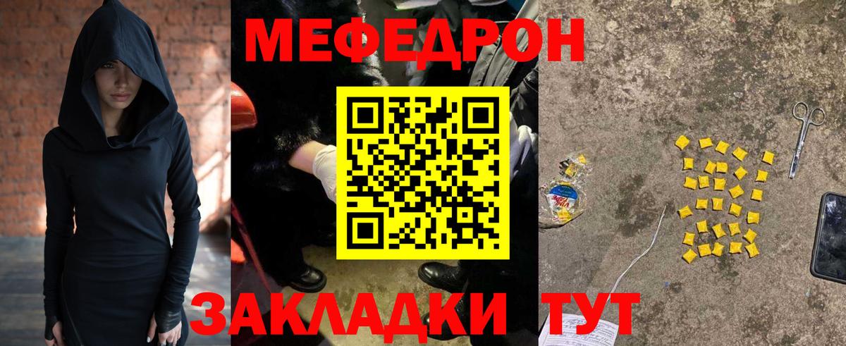 Мефедрон кристаллы  Вход с VPN  Мефедрон  Мефедрон  Зеленодольск 