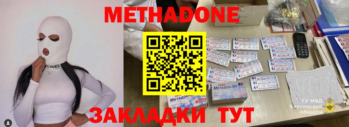 Зеленодольск  Метадон мёд  Вход с VPN 