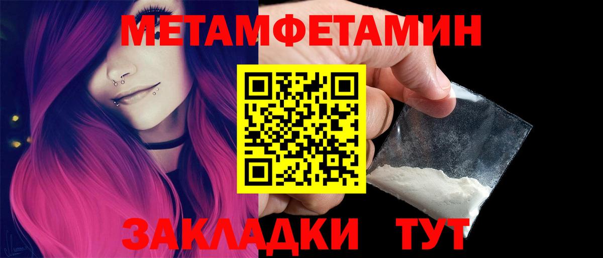 Первитин мет  Первитин мет  Зеленодольск  Вход с VPN 