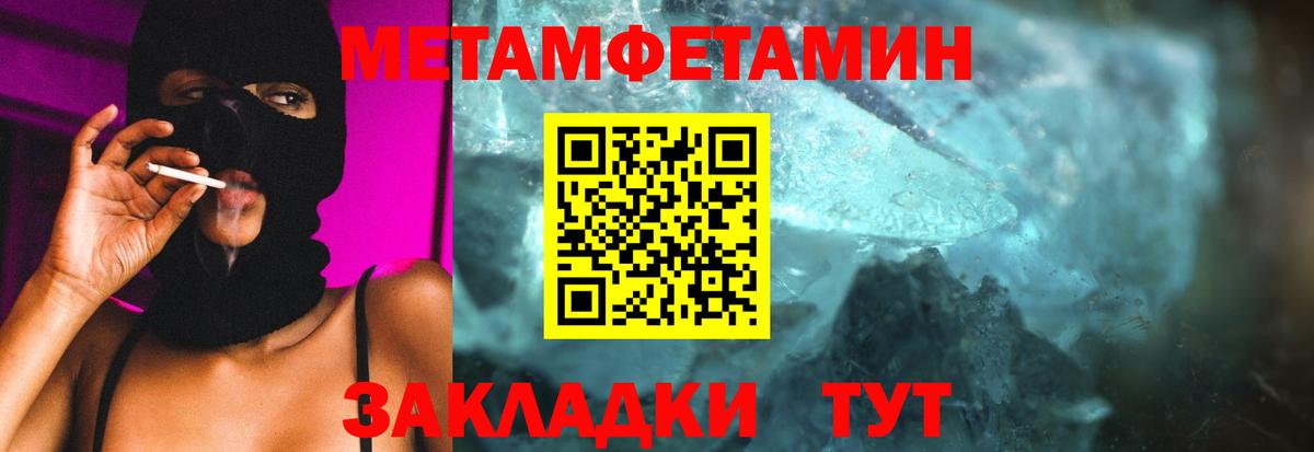 Первитин Декстрометамфетамин 99.9% Зеленодольск