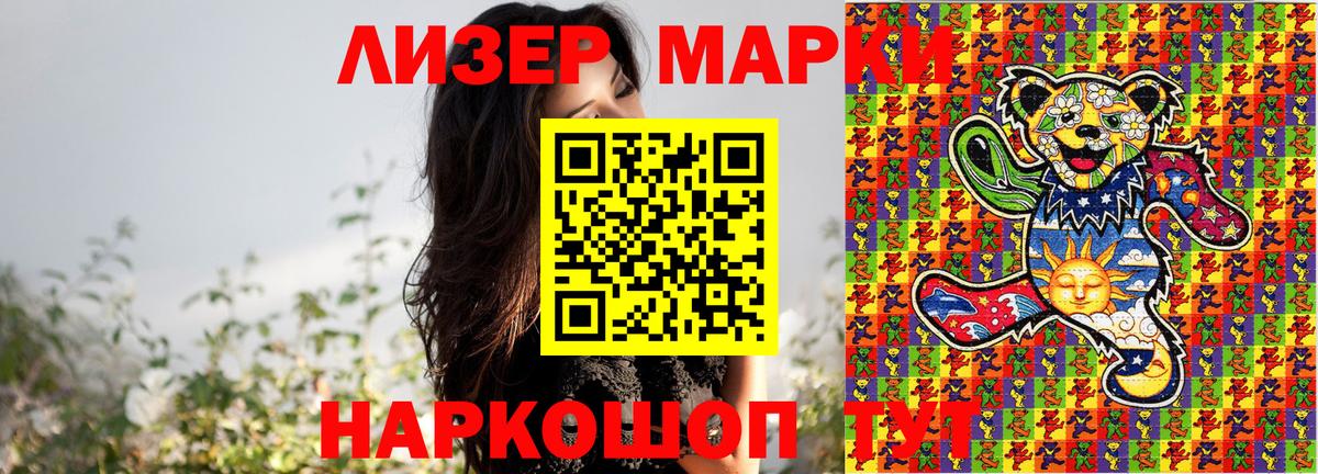 Марки N-bome 1500мкг  Марки 25I-NBOMe  Зеленодольск  Марки N-bome 1500мкг  Вход с VPN 