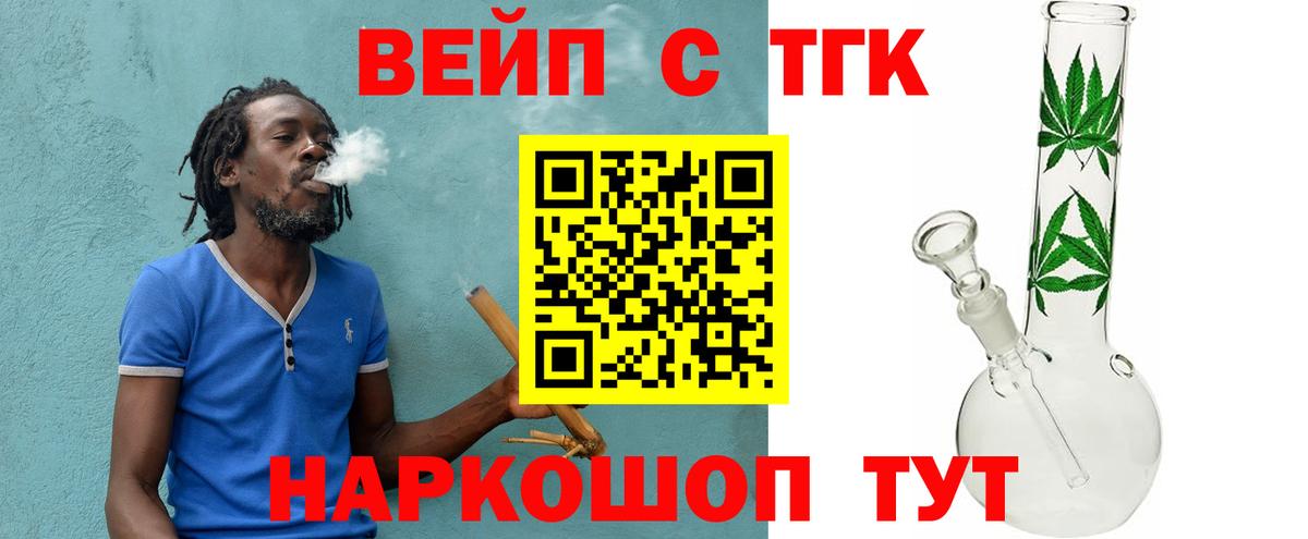 Дистиллят ТГК концентрат  Вход с VPN  Зеленодольск  Дистиллят ТГК вейп 