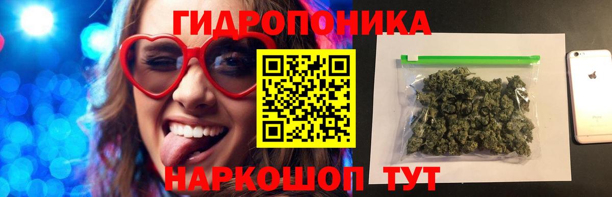 МАРИХУАНА White Widow Зеленодольск
